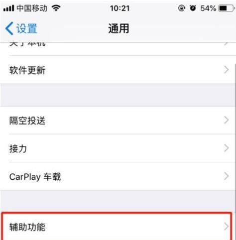 iPhone11pro max截图方法介绍截图