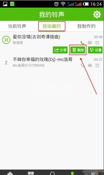 铃声多多怎么删除本地音乐 铃声多多删除铃声方法截图