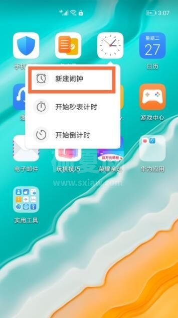 华为nova8pro闹钟在哪里 华为nova8pro闹钟设置教程截图