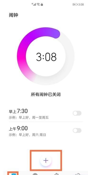 华为nova8pro闹钟在哪里 华为nova8pro闹钟设置教程截图