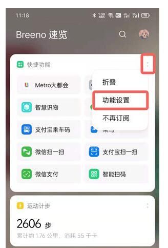 oppo手机怎么快速打开健康码?oppo手机快速打开健康码的方法截图