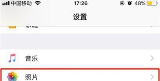 iPhone11pro max关闭我的照片流的详细步骤截图