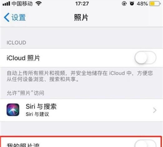 iPhone11pro max关闭我的照片流的详细步骤截图