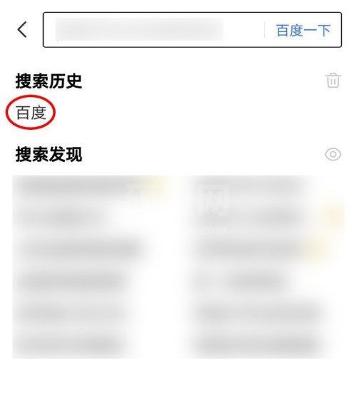 百度一下怎么开启无痕模式 百度app开启无痕模式方法截图