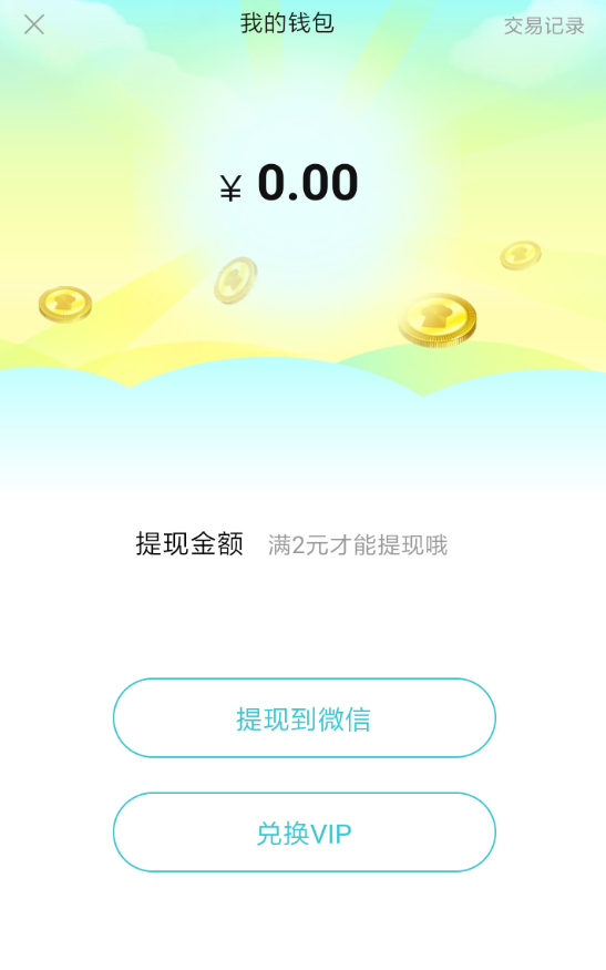 在快点阅读里进行提现的操作过程截图