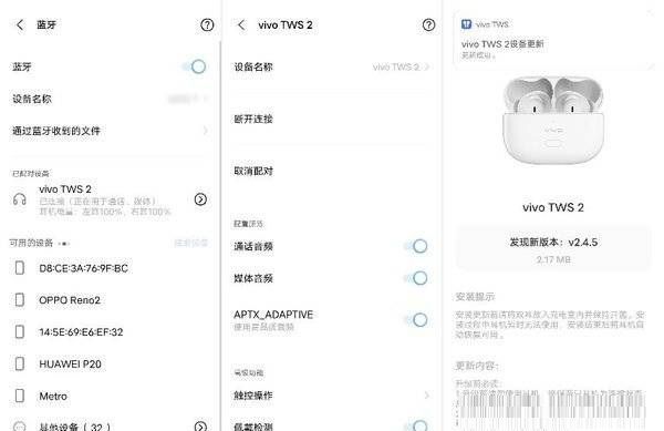 vivotws2e耳机怎么样?vivotws2e耳机介绍截图