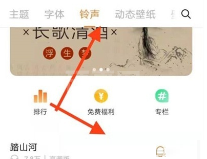 vivos10e怎么设置来电铃声?vivos10e设置来电铃声教程截图