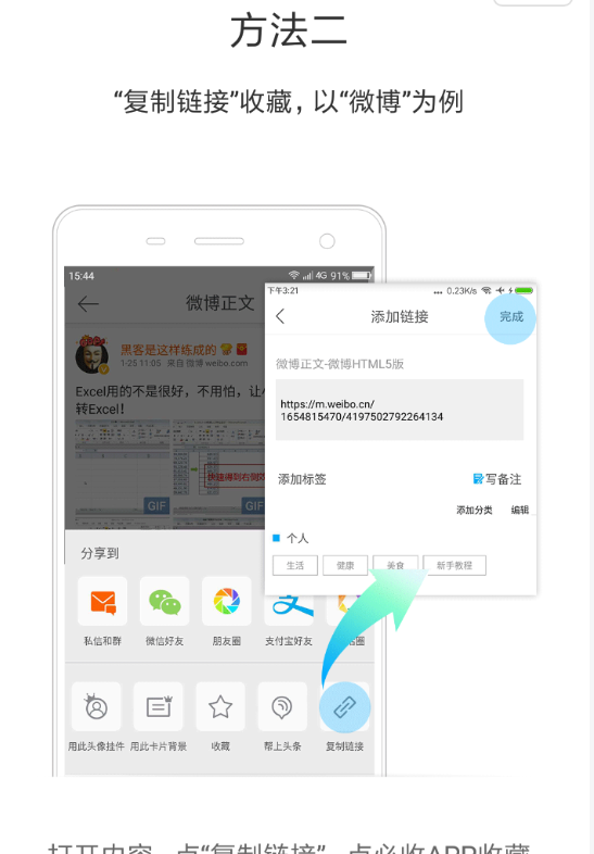 必收app的具体使用过程讲解截图