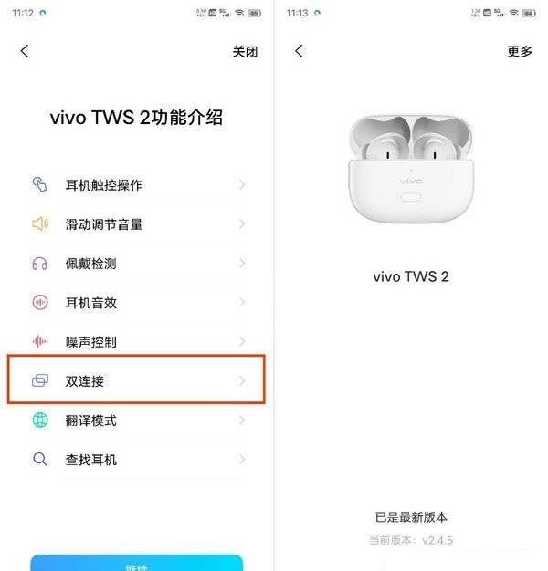 vivotws2e耳机怎么样?vivotws2e耳机介绍截图