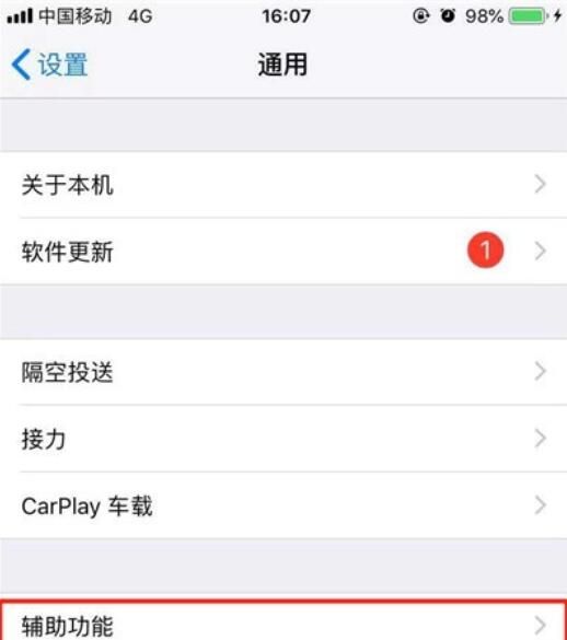 iphone11朗读屏幕的方法步骤截图