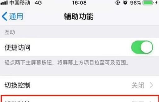 iphone11朗读屏幕的方法步骤截图