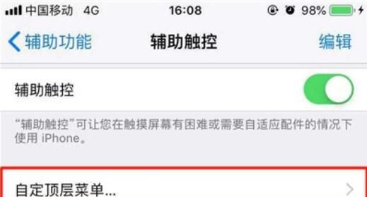 iphone11朗读屏幕的方法步骤截图