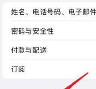 iPhone手机照片同步在哪里设置取消？iPhone手机取消照片同步操作步骤截图