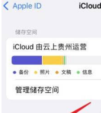 iPhone手机照片同步在哪里设置取消？iPhone手机取消照片同步操作步骤截图