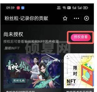 怎样获得支付宝付款码皮肤?支付宝付款码皮肤获得方法截图