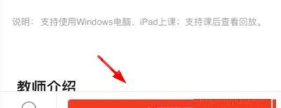 大米网校怎么报名课程?大米网校报名方法介绍截图