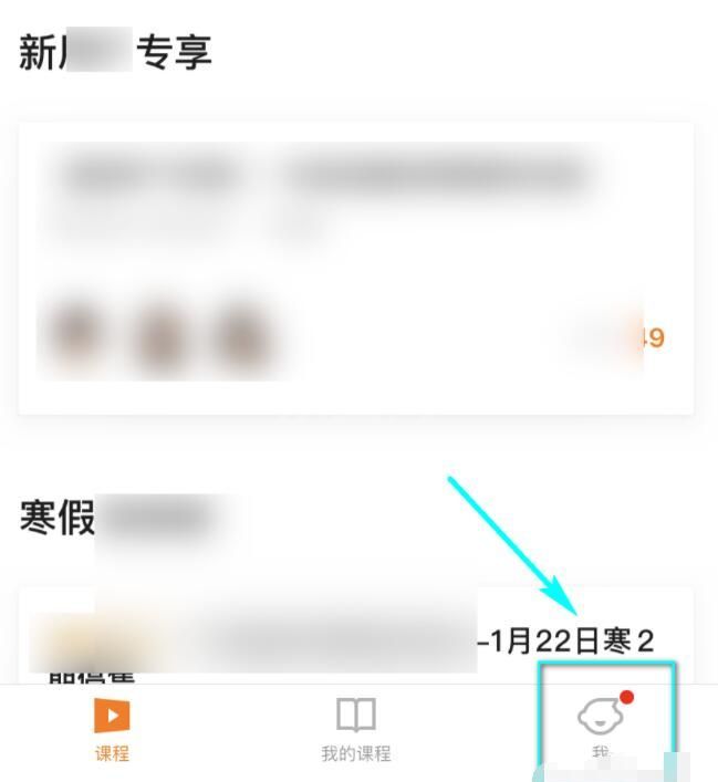 猿辅导如何修改账号姓名? 猿辅导修改账号姓名方法截图