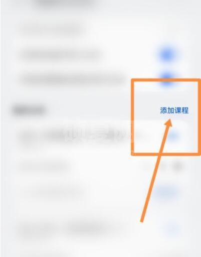 classin怎么延长临时教室时间？classin延长临时教室时间方法截图