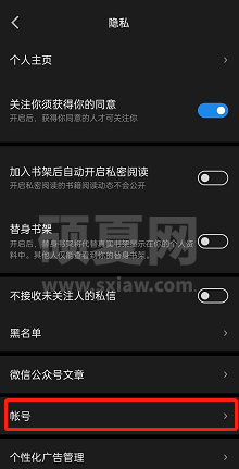 微信读书如何注销账号?微信读书注销账号的方法截图