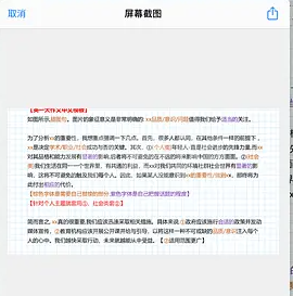 goodnotes5怎么复制pdf文字？goodnotes5复制pdf文字操作步骤截图