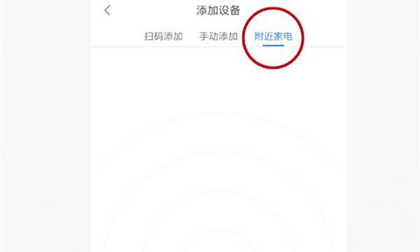 海尔智能音箱如何绑定wifi?海尔智能音箱绑定wifi方法截图