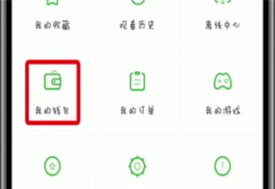 爱奇艺中查看交易记录的操作方法截图