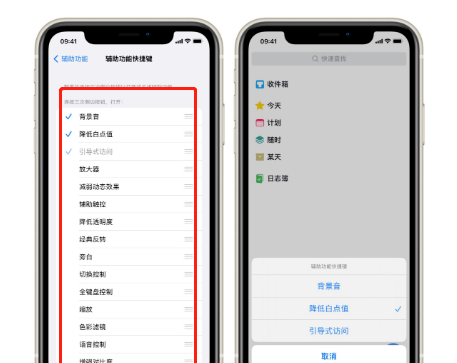 iPhone辅助功能快捷键在哪里设置?苹果手机一键打开辅助功能方法分享截图