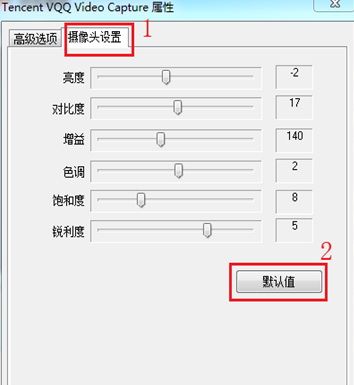 QQ视频默认设置进行恢复的操作教程截图