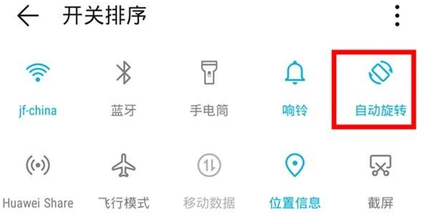 华为mate30pro设置AI屏幕随心的操作流程截图