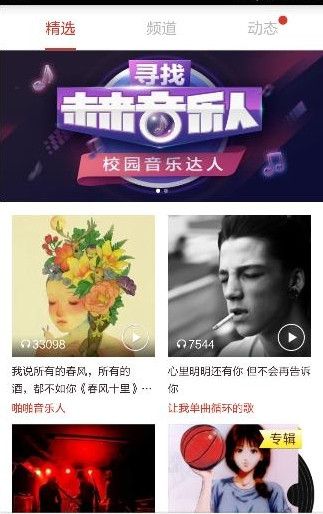 啪啪音乐圈APP下载音乐的操作过程截图