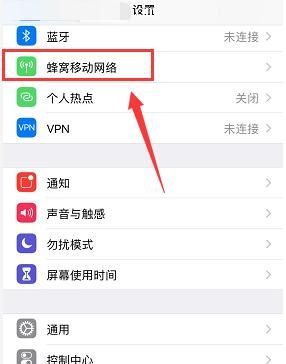 iPhoneXR中设置双卡标签的详细步骤截图