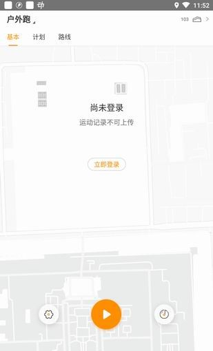 在咪咕善跑APP中进行刷步数的具体步骤