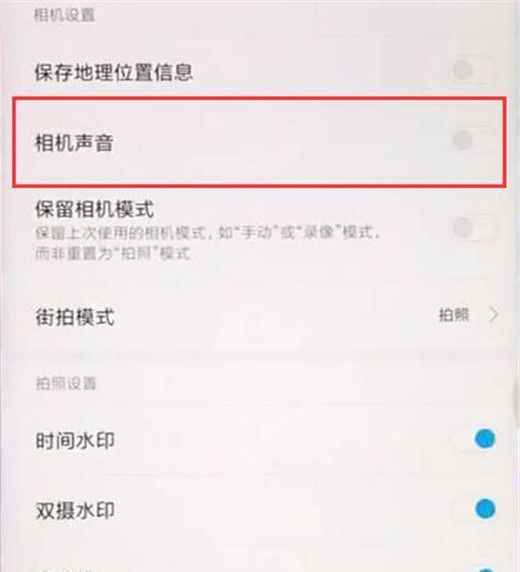 小米play关掉快门声音的操作步骤截图