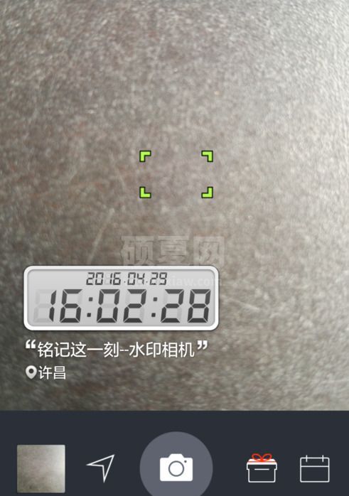 今日水印相机拍照时间地点怎么修改 今日水印相机改时间地点方法截图