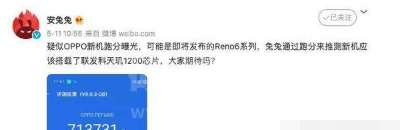 OPPOReno6安兔兔跑分怎么样?OPPOReno6配置介绍截图