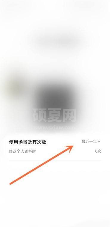 微信怎么查看更换头像次数？微信查看更换头像次数教程截图