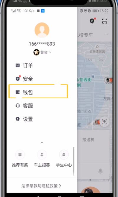 滴滴查看打车发票的详细方法截图