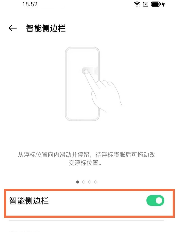 opporeno5k录屏方法有哪些 opporeno5k录屏方法介绍截图