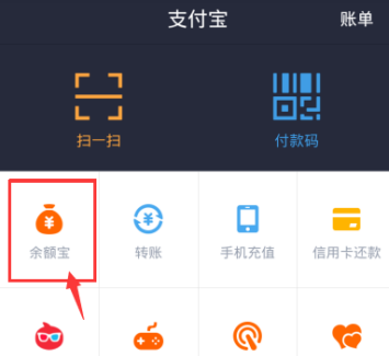 支付宝APP查看收益明细的操作流程截图