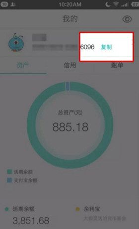 网商银行绑定支付宝的简单操作截图