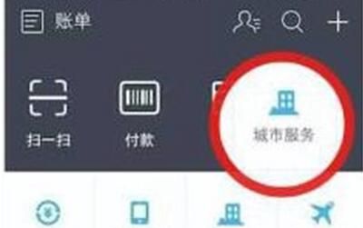 微信绑定ETC账户的简单方法截图