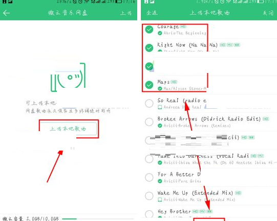 QQ音乐上传歌曲到音乐网盘的操作教程截图