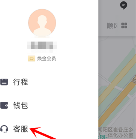 滴滴出行app在线投诉的基础操作截图