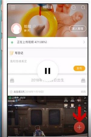 时光小屋APP加视频的具体操作截图