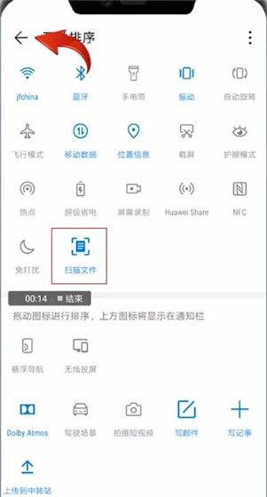华为手机查找扫描文件的简单操作讲解截图