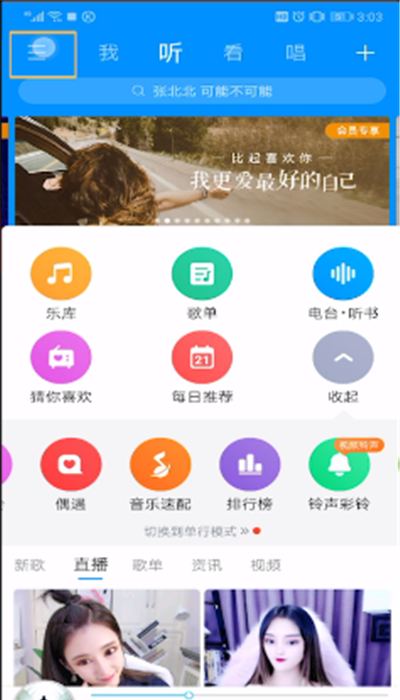 酷狗音乐主页隐私设置的操作步骤截图