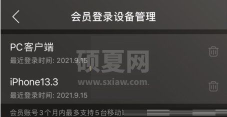 网易云音乐怎么移除登录设备?网易云音乐移除登录设备教程截图