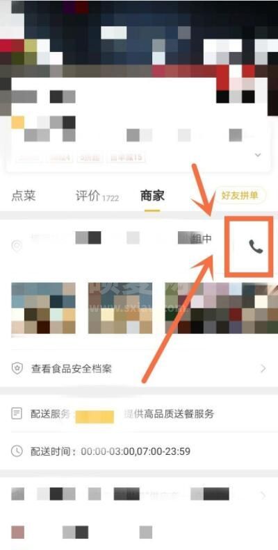 美团外卖如何到店自取 美团外卖到店自取设置方法截图