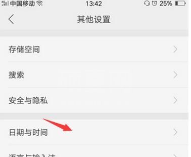 realme Q调整系统时间的操作流程截图