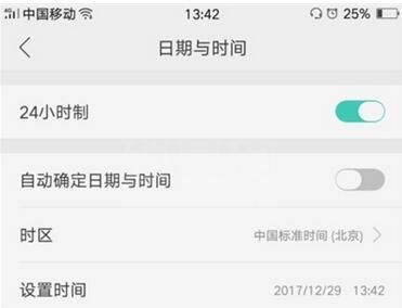 realme Q调整系统时间的操作流程截图